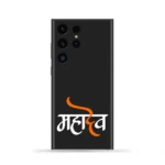 Mahadev Mobile Skin