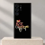 Har Har Mahadev colourful damru mobile skin upright on an ivory stone plinth