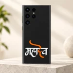 Mahadev orange calligraphy mobile skin with white Hindi lettering on black – clean studio hero