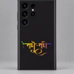 Radhe Radhe mobile skin with gradient Hindi calligraphy on charcoal black, calligraphy detail