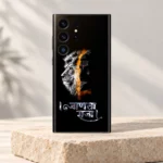 Chhatrapati Shivaji Maharaj lion mobile skin with silver calligraphy and orange accents on pale stone