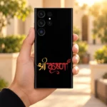 Shree Krishna calligraphy mobile skin held in a warm sunlit courtyard