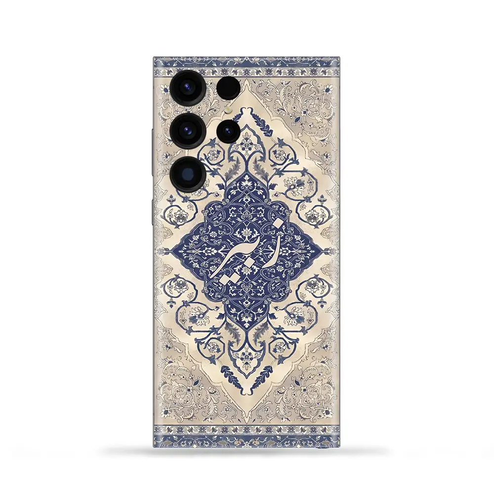 Isfahan Elegance Custom Name Mobile Skin